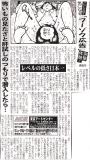 日刊ゲンダイ 「フーゾク広告」（2011年3月5日）
